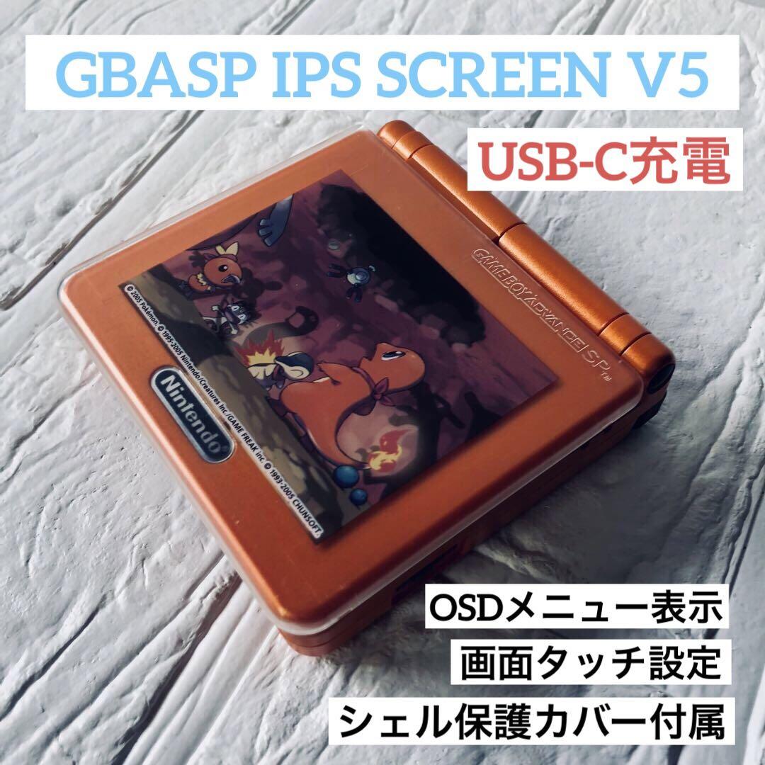 Game Boy Advance SP IPS LCD V5 Custom Product Shell Case Included