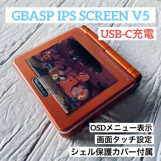 Game Boy Advance SP IPS LCD V5 Custom Product Shell Case Included