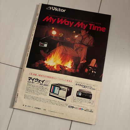 Anime Anime 17 Issue: The Castle of Cagliostro