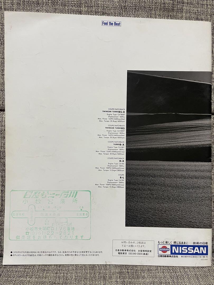 Old Car Catalog Nissan Silvia SILVIA