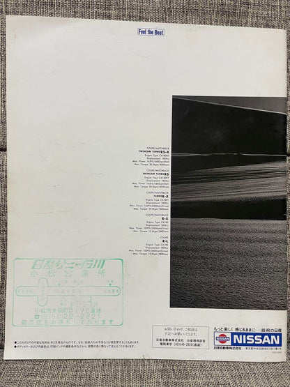 Old Car Catalog Nissan Silvia SILVIA