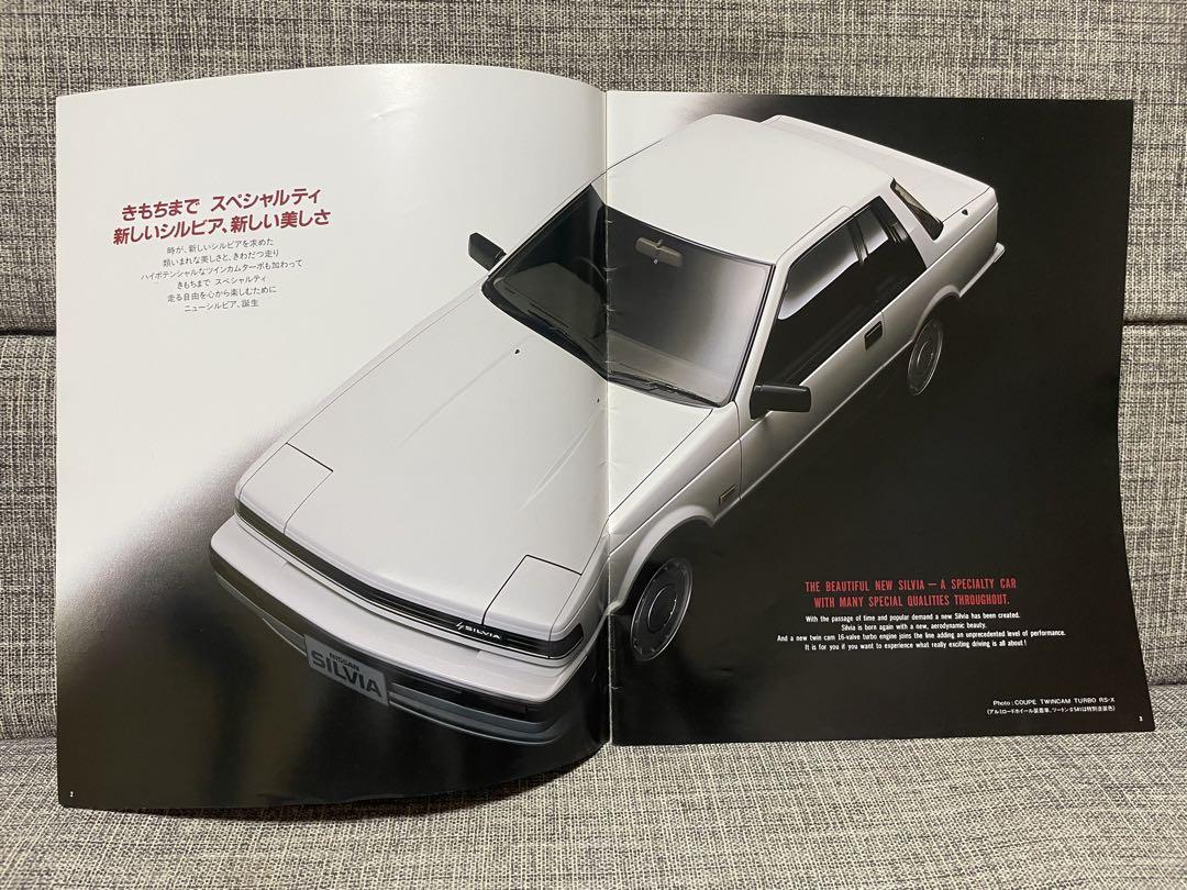 Old Car Catalog Nissan Silvia SILVIA