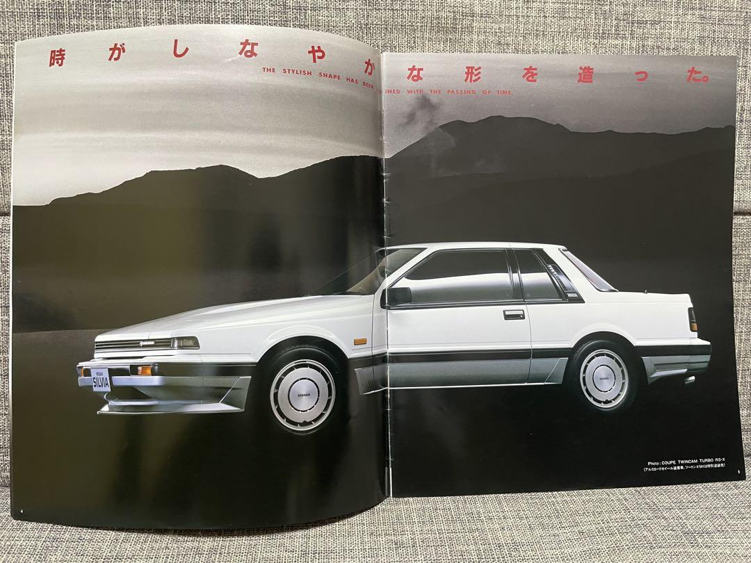 Old Car Catalog Nissan Silvia SILVIA
