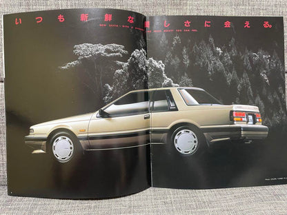 Old Car Catalog Nissan Silvia SILVIA