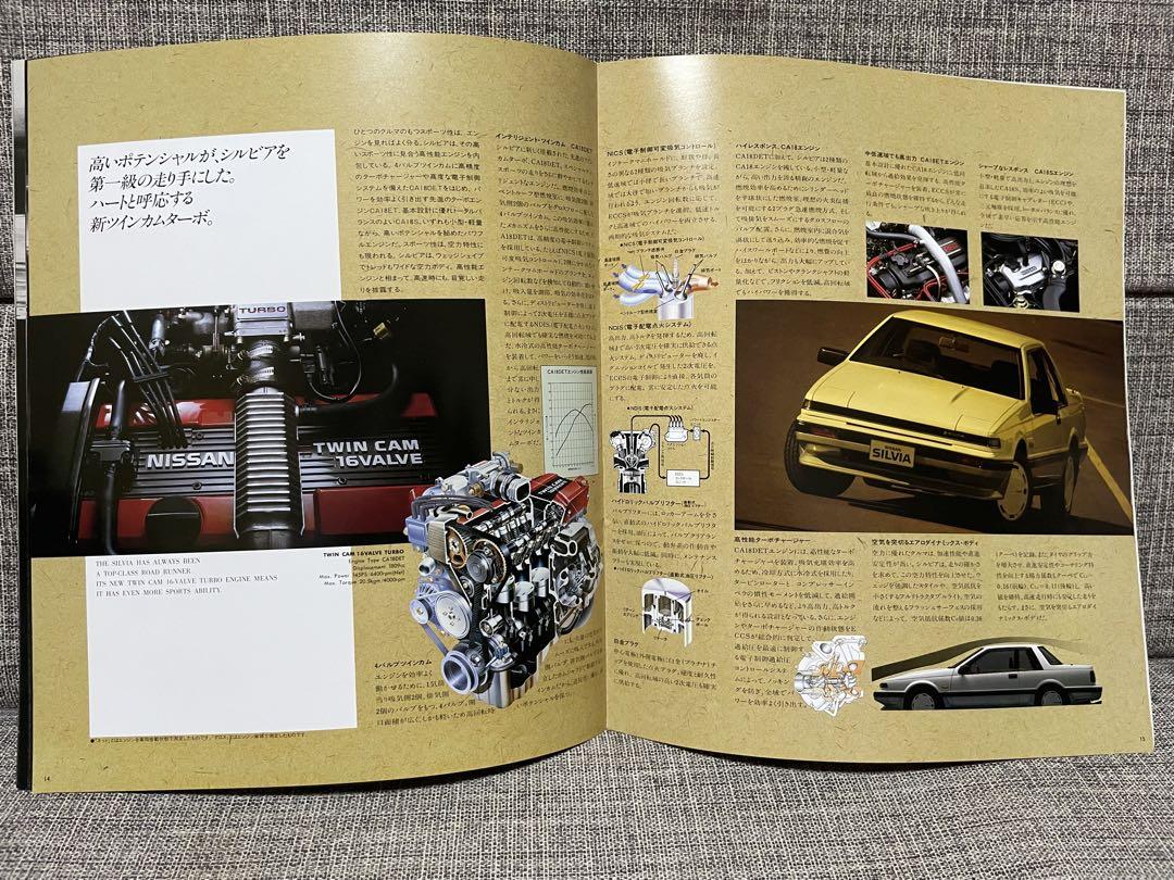 Old Car Catalog Nissan Silvia SILVIA