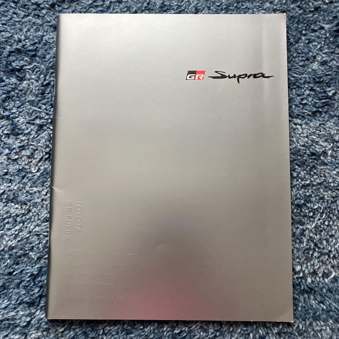 Toyota GR Supra Catalog