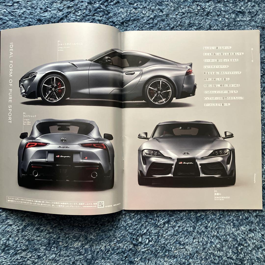 Toyota GR Supra Catalog