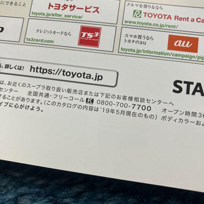 Toyota GR Supra Catalog