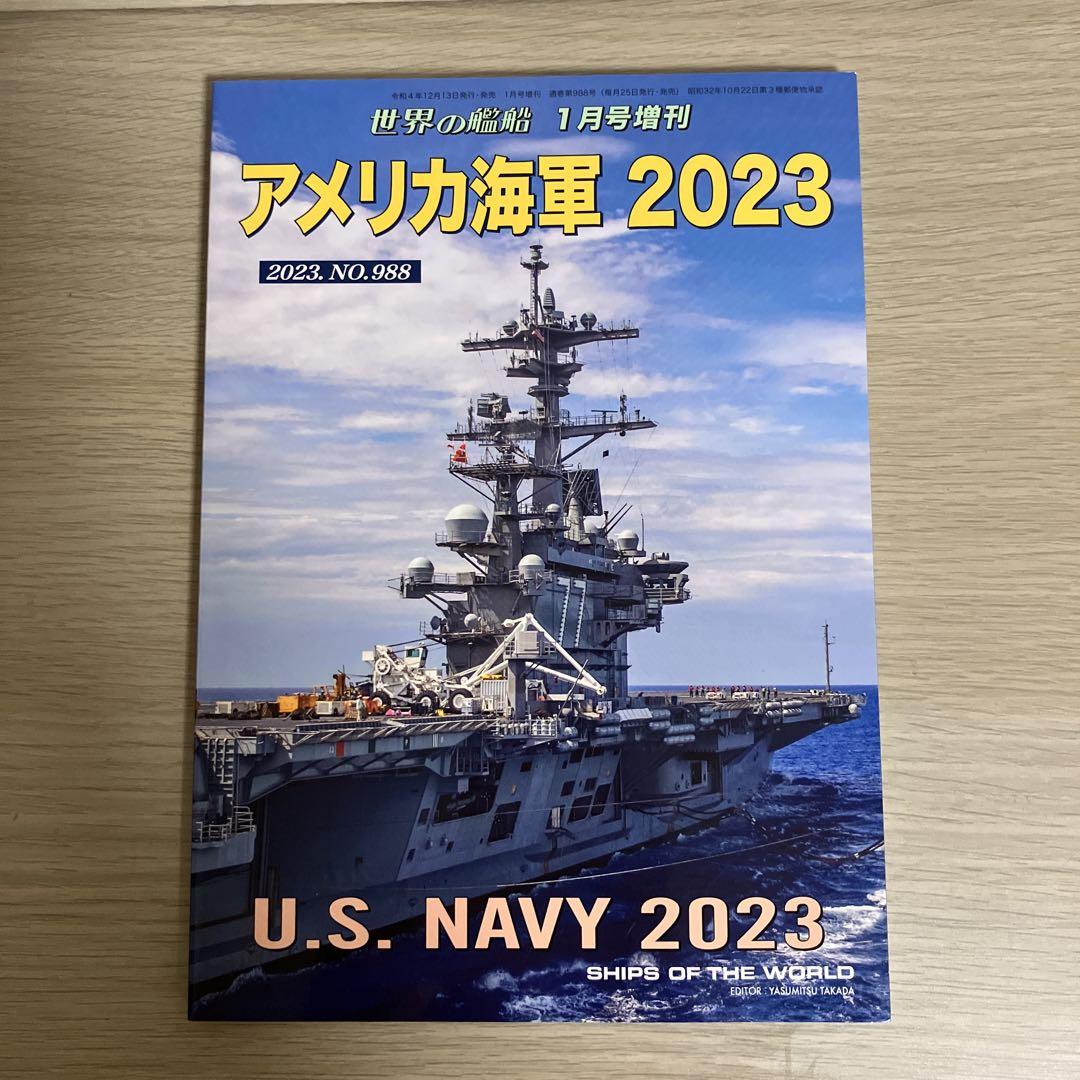 U.S. Navy 2023 January 2023