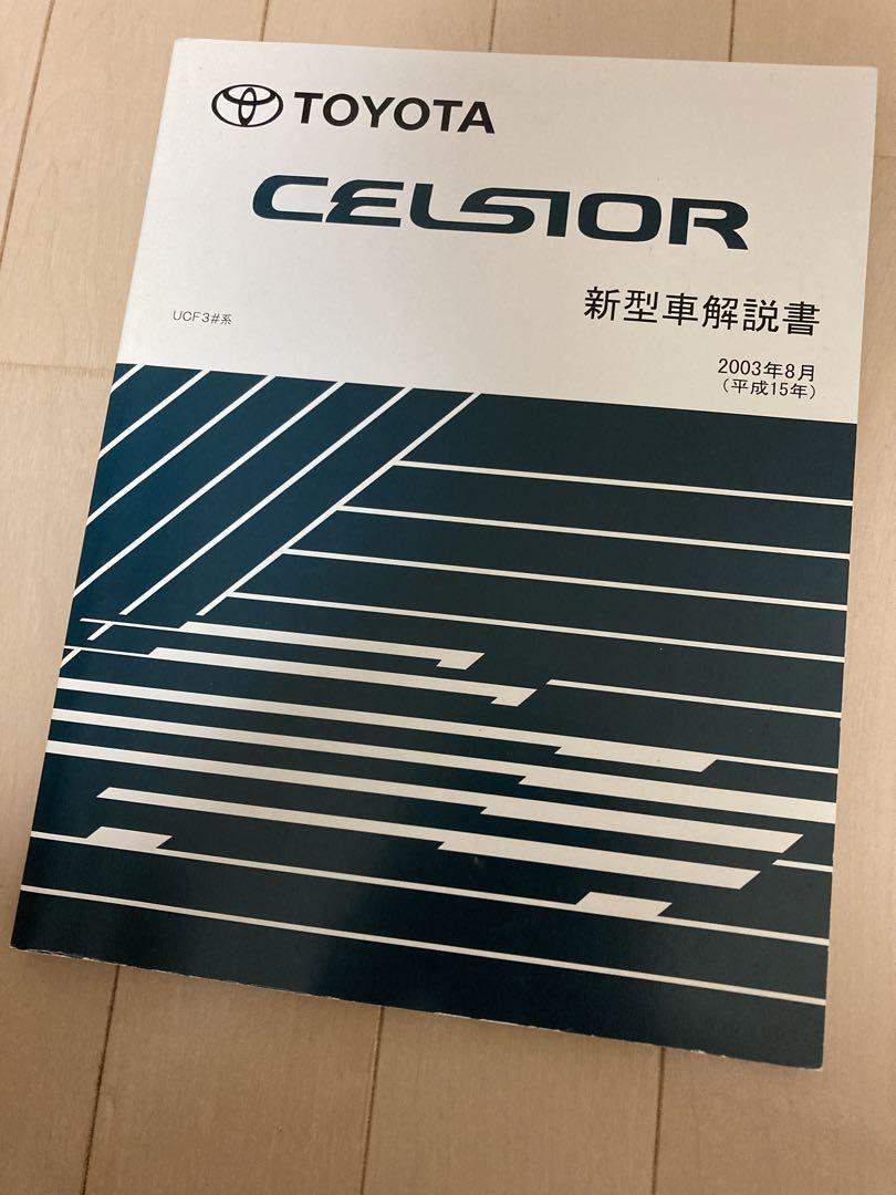 New Toyota Seltos Explanation Book