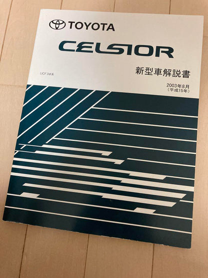 New Toyota Seltos Explanation Book