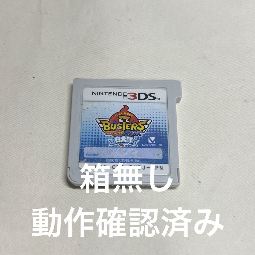 Nintendo 3DS Buster's! Tested