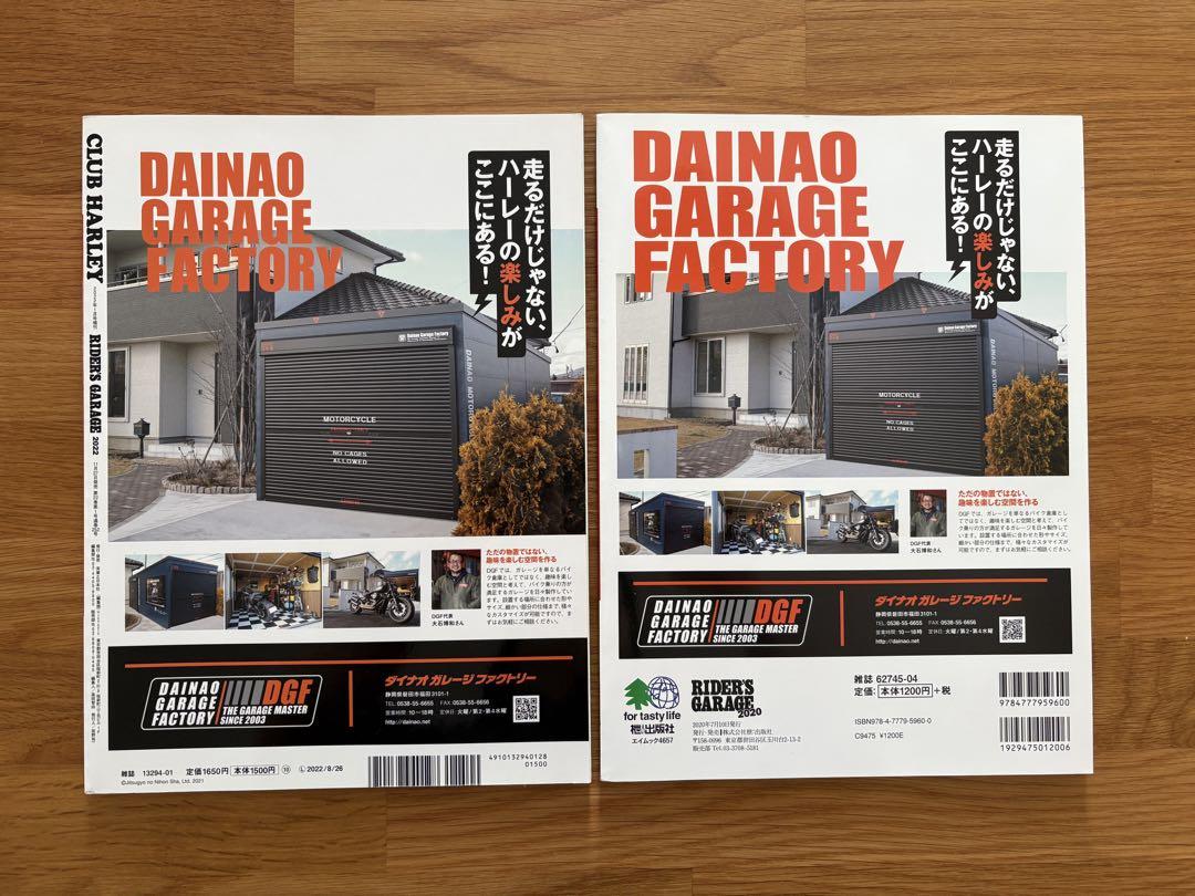 RIDER'S GARAGE 2022 & 2020 Set