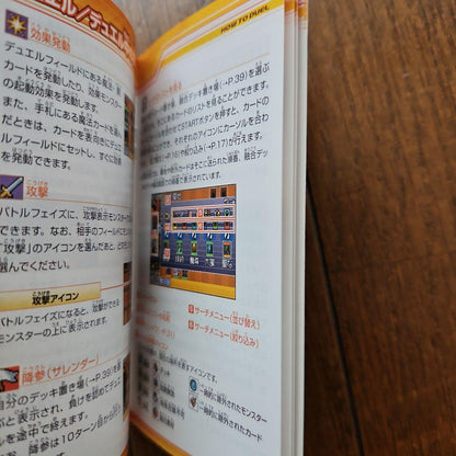 Yu-Gi-Oh! Duel Monsters EX2006 Instruction Manual