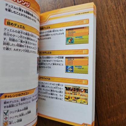 Yu-Gi-Oh! Duel Monsters EX2006 Instruction Manual