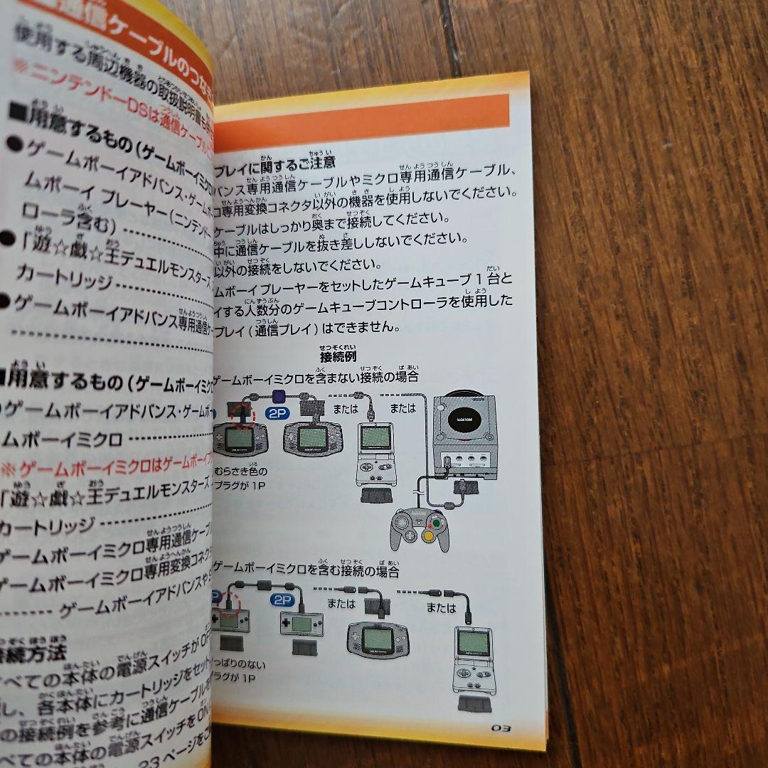 Yu-Gi-Oh! Duel Monsters EX2006 Instruction Manual
