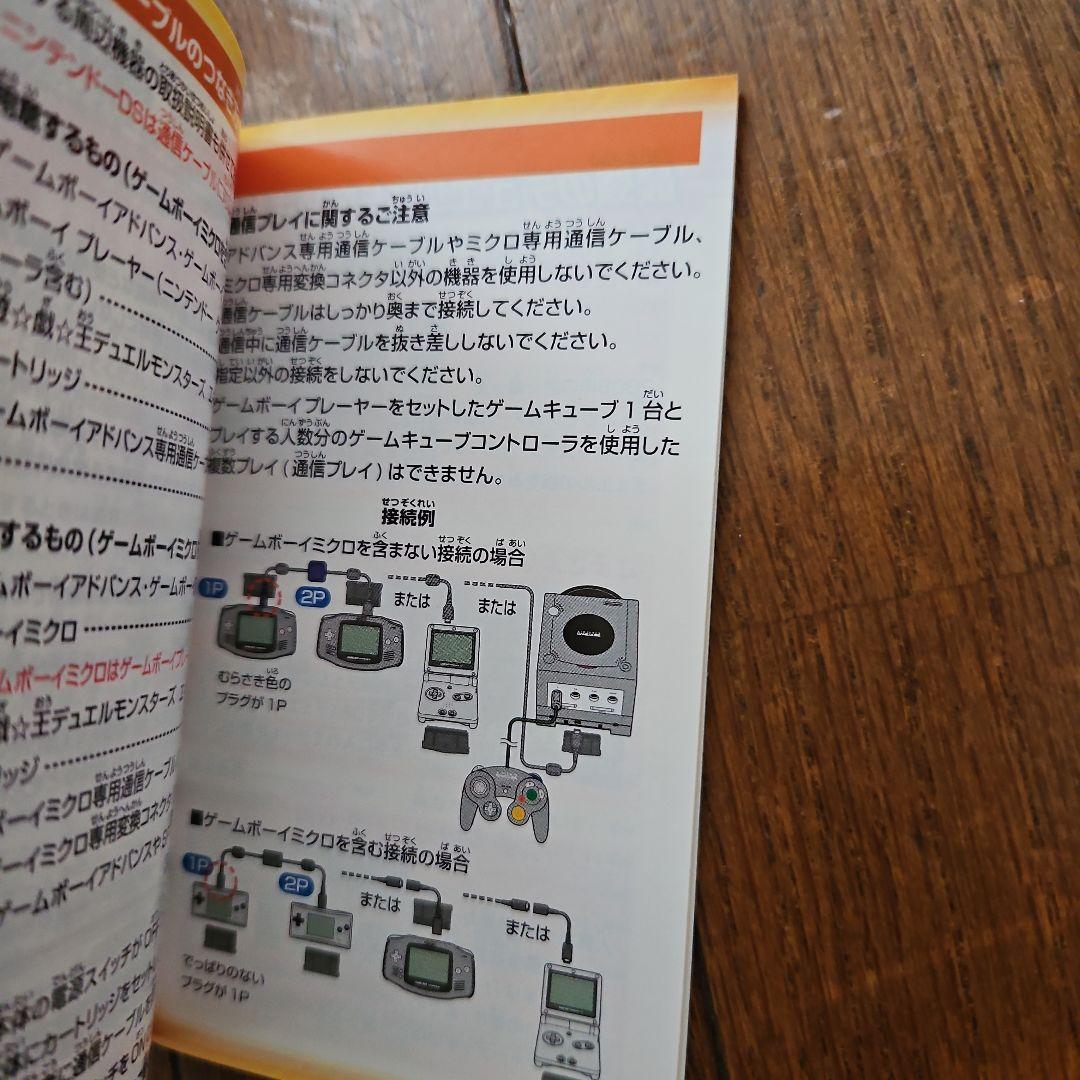 Yu-Gi-Oh! Duel Monsters EX2006 Instruction Manual