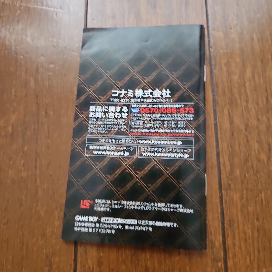 Yu-Gi-Oh! Duel Monsters EX2006 Instruction Manual