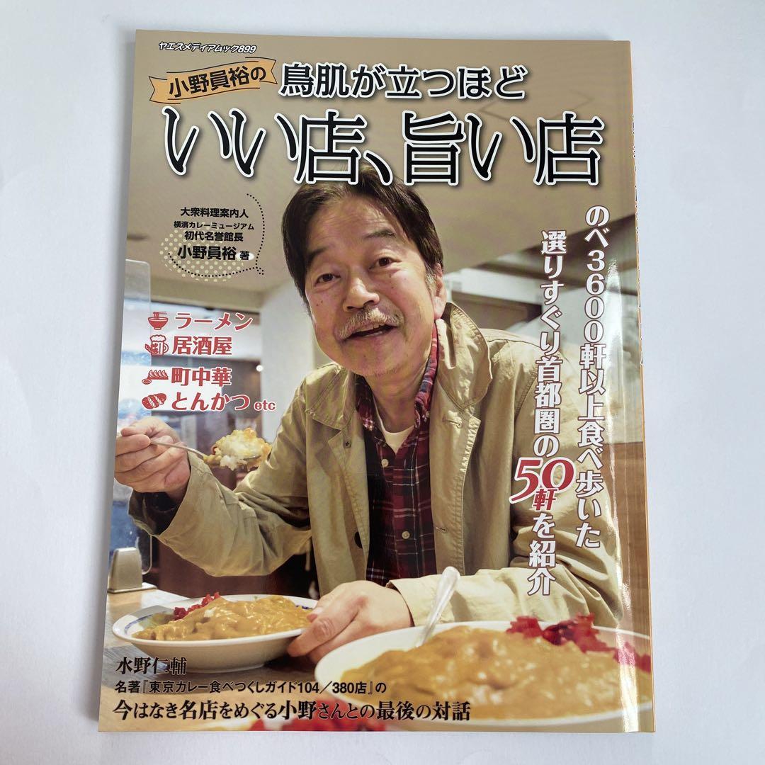 A Restaurant That Makes My Hair Stand Up, Deliciously Good