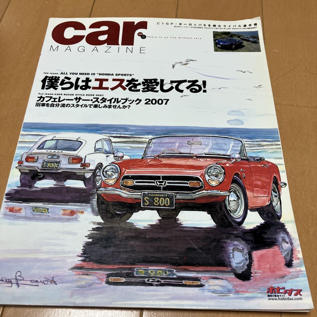 Car Magazine 410, 274, 402 349 Set