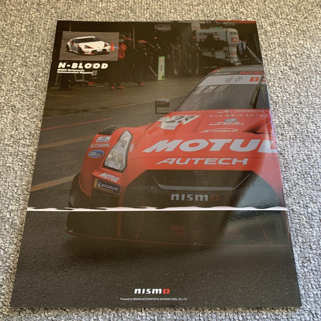 NISMO N-BLOOD No.87 Issue Nissan GT-R