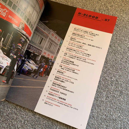 NISMO N-BLOOD No.87 Issue Nissan GT-R