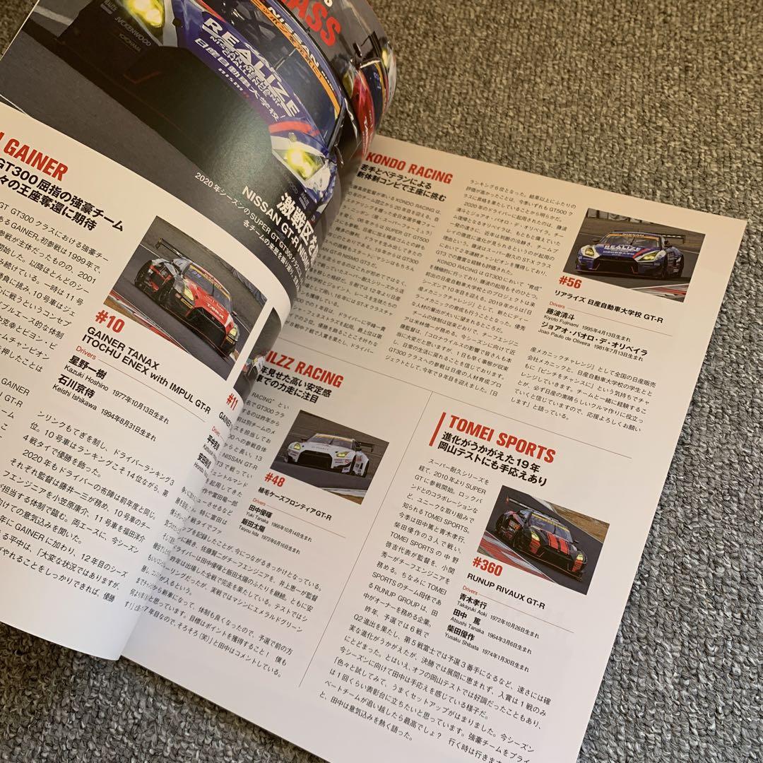 NISMO N-BLOOD No.87 Issue Nissan GT-R