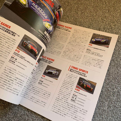 NISMO N-BLOOD No.87 Issue Nissan GT-R