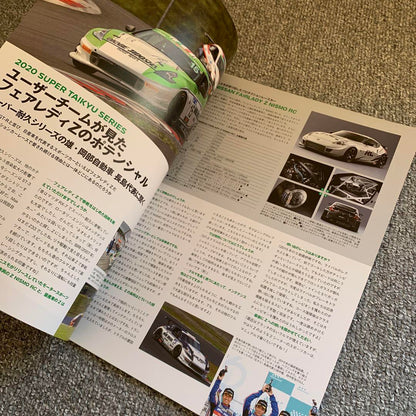 NISMO N-BLOOD No.87 Issue Nissan GT-R