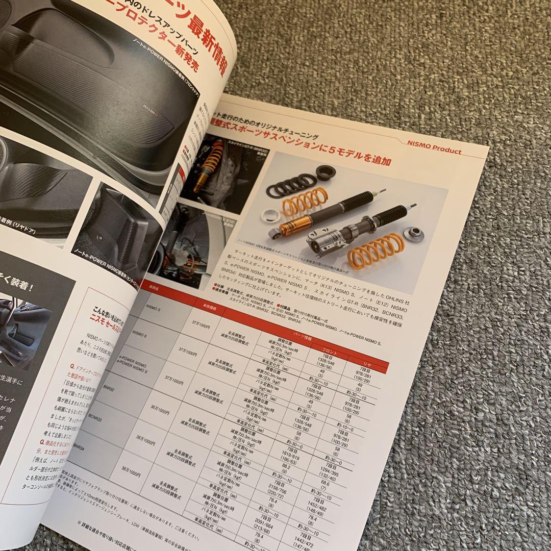 NISMO N-BLOOD No.87 Issue Nissan GT-R