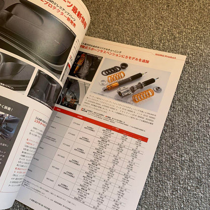 NISMO N-BLOOD No.87 Issue Nissan GT-R