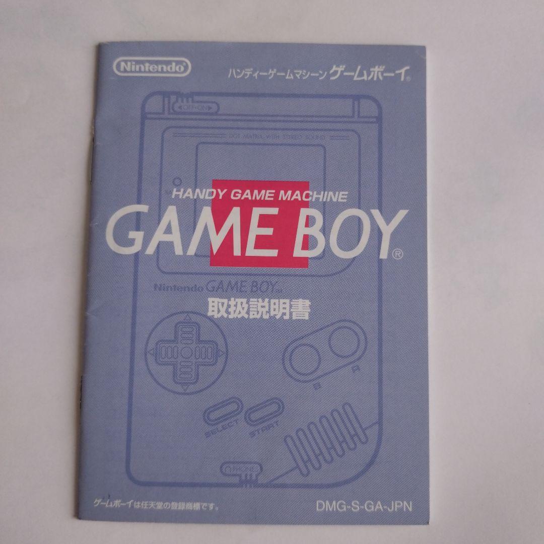 Nintendo GAME BOY User Manual Only