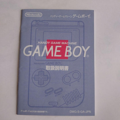 Nintendo GAME BOY User Manual Only