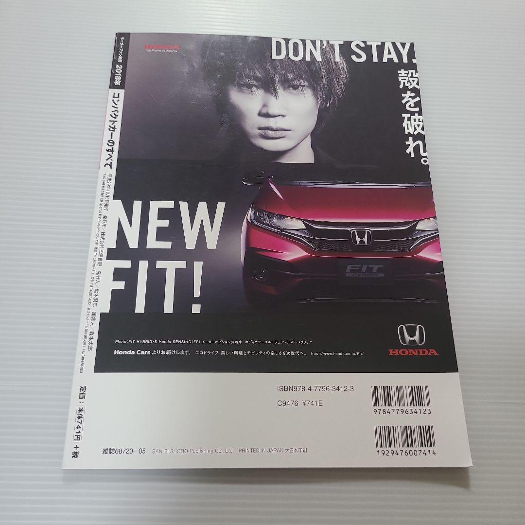 New Model Report Comprehensive Series 2018 Compact Cars All