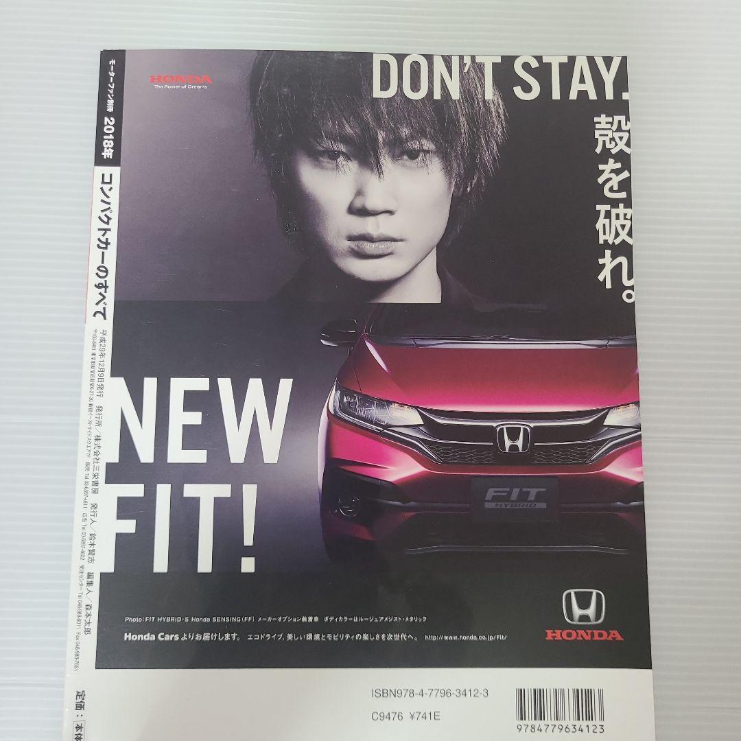 New Model Report Comprehensive Series 2018 Compact Cars All