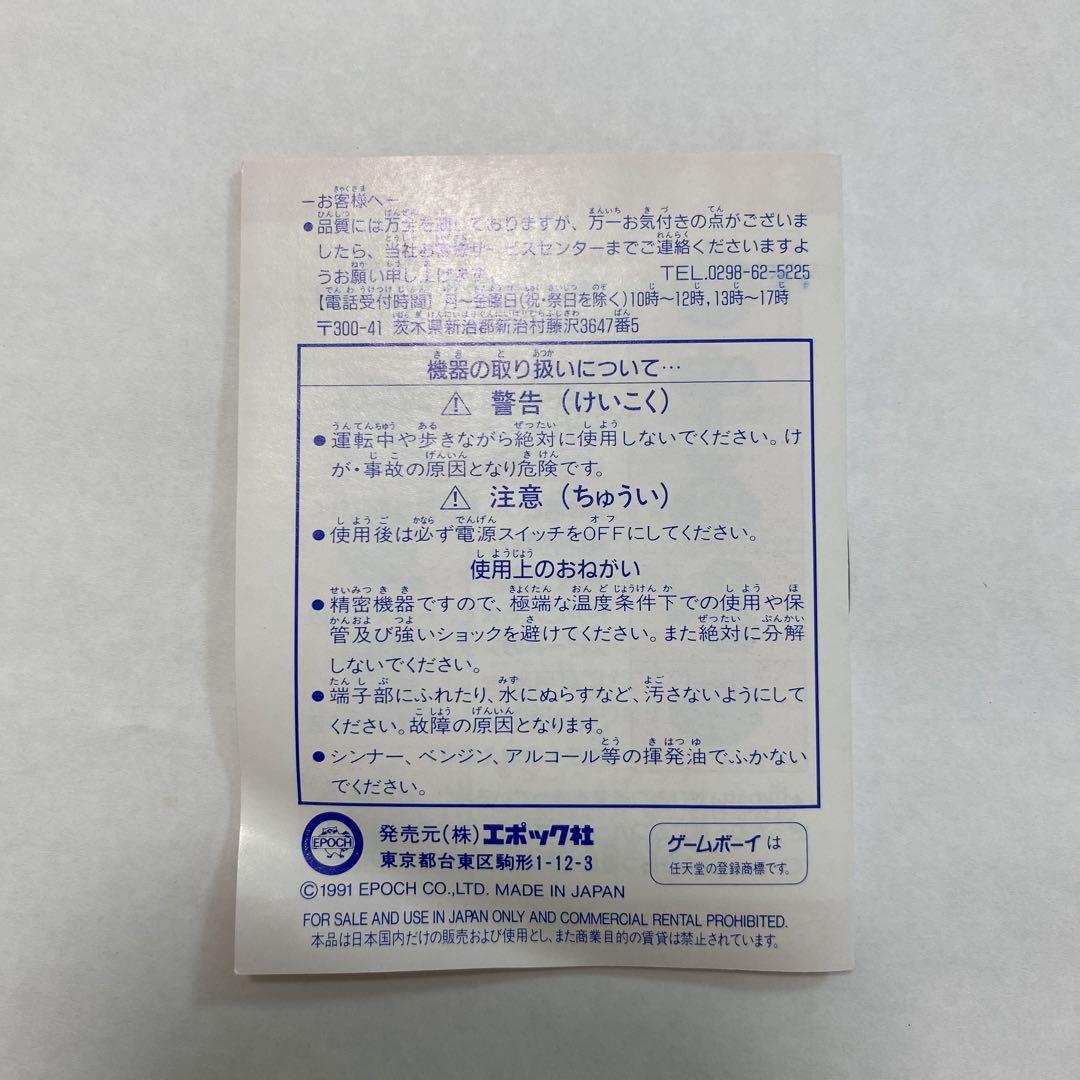 New and unused Doraemon Game Boy Software!! Against the Secret Tools!!