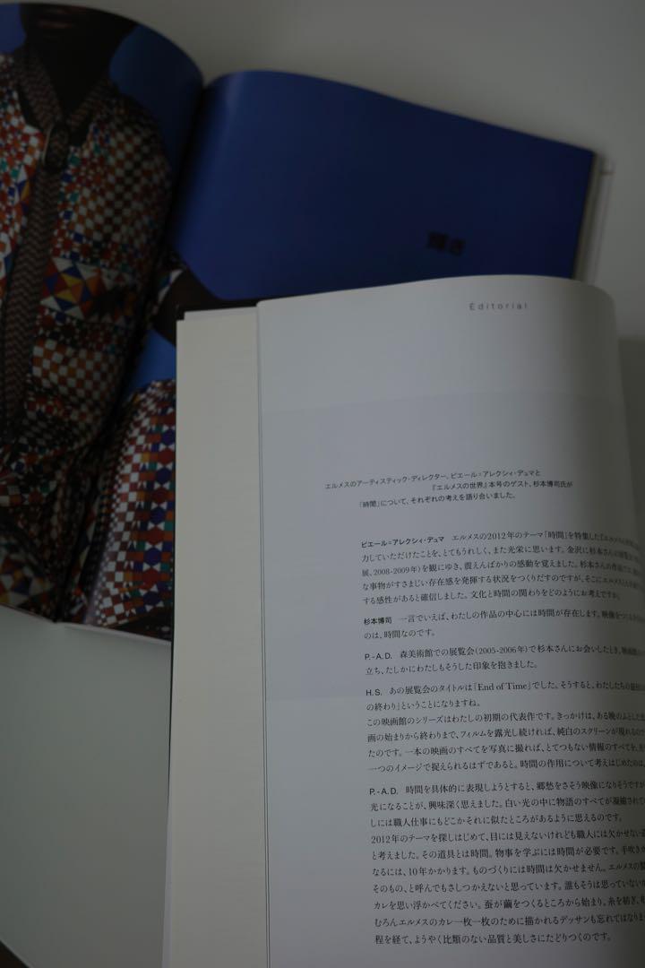 The World of Hermès