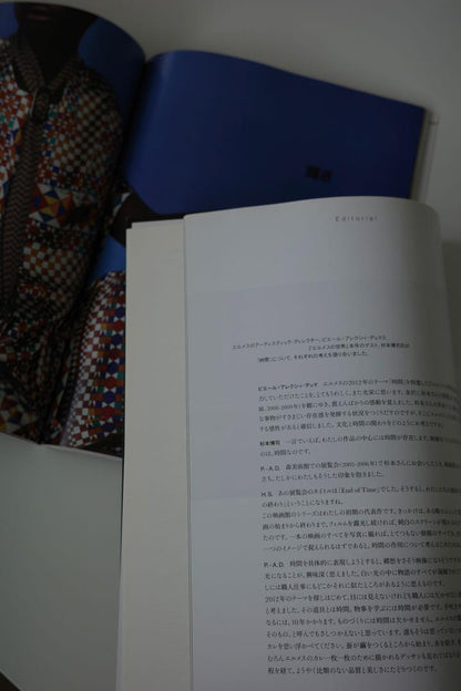 The World of Hermès