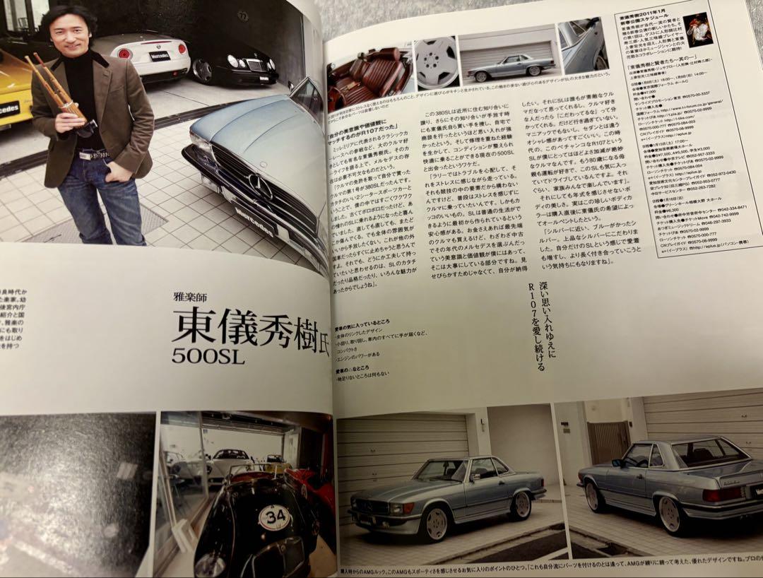 Only Mercedes Vol.138