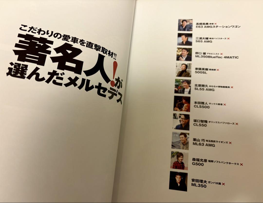 Only Mercedes Vol.138