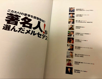 Only Mercedes Vol.138