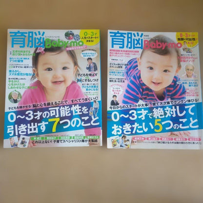 Brain Development Baby-mo 2-Book Set Children's Magazine