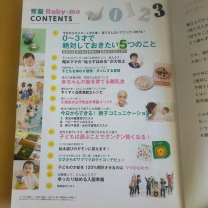 Brain Development Baby-mo 2-Book Set Children's Magazine