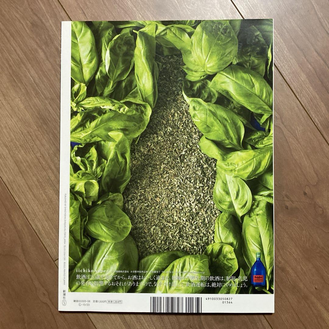 Arts New Tide 2022 August Issue