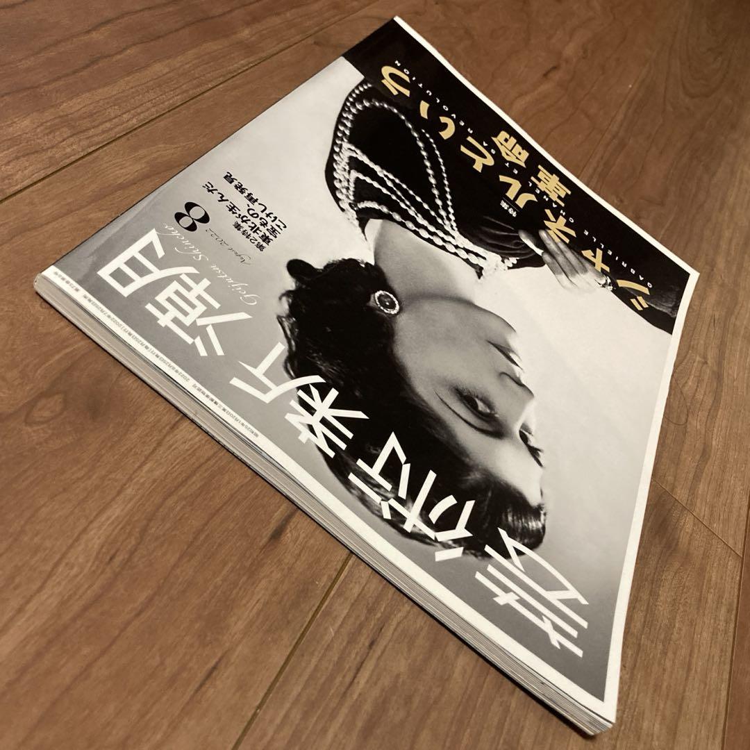 Arts New Tide 2022 August Issue