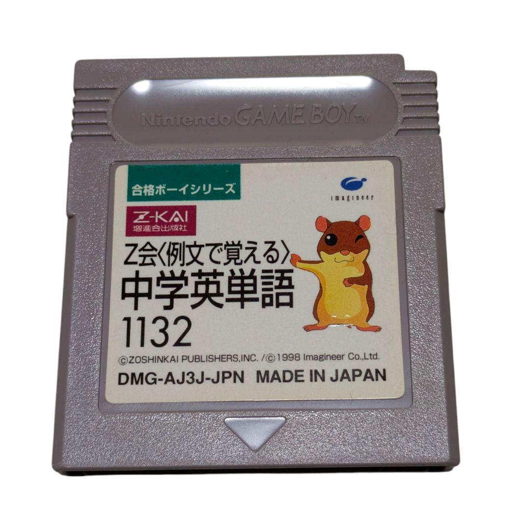 [Game Boy] Software/Z Kai (Learn with Example Sentences) 1132 Junior High School English Vocabulary