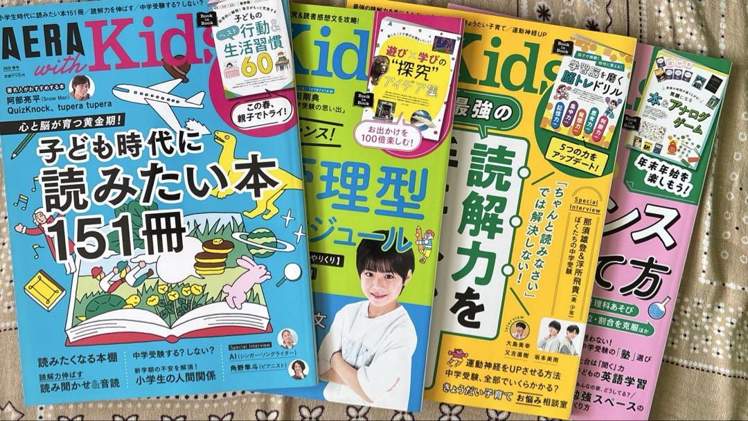 AERA with Kids 2022 Spring Summer Autumn Winter 4-Volume Set