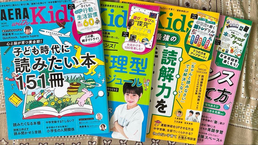 AERA with Kids 2022 Spring Summer Autumn Winter 4-Volume Set