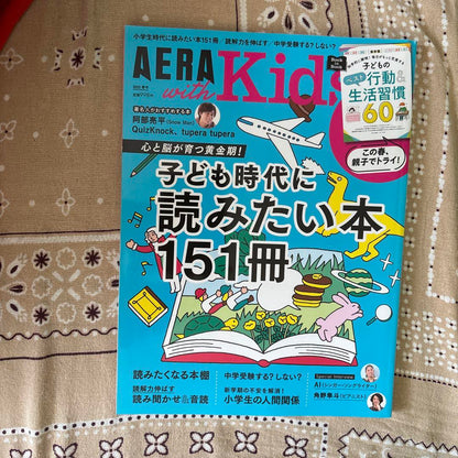 AERA with Kids 2022 Spring Summer Autumn Winter 4-Volume Set