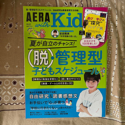AERA with Kids 2022 Spring Summer Autumn Winter 4-Volume Set